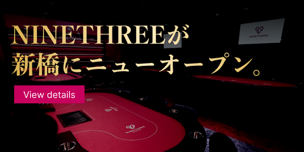 shimbashi banner v2