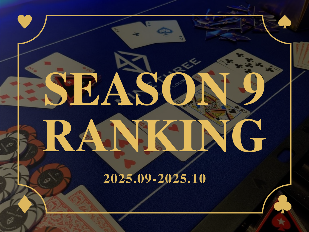 NINETHREE Season 9 ポイントレース表